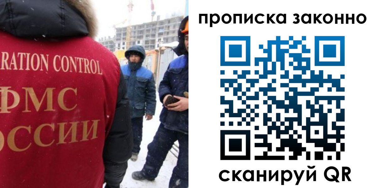 прописка в квартире в Баймаке