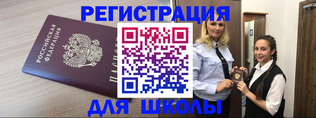 временная регистрация госуслуги в Баймаке