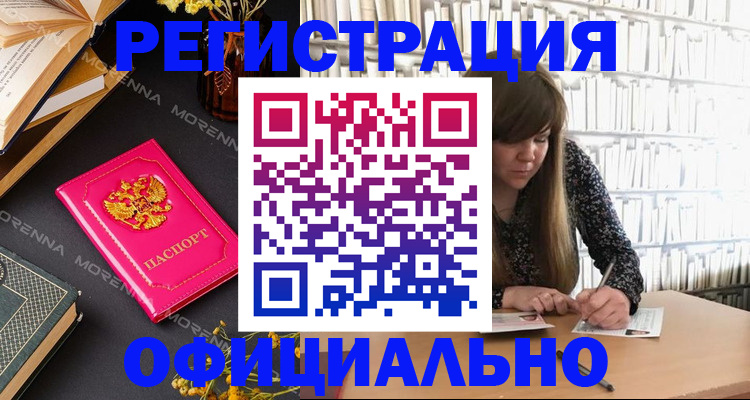 прописка гарантия в Баймаке