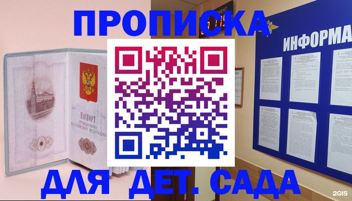 временная регистрация адрес в Баймаке