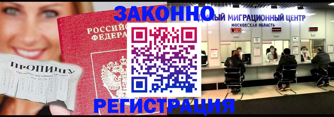 временная регистрация собственник в Баймаке